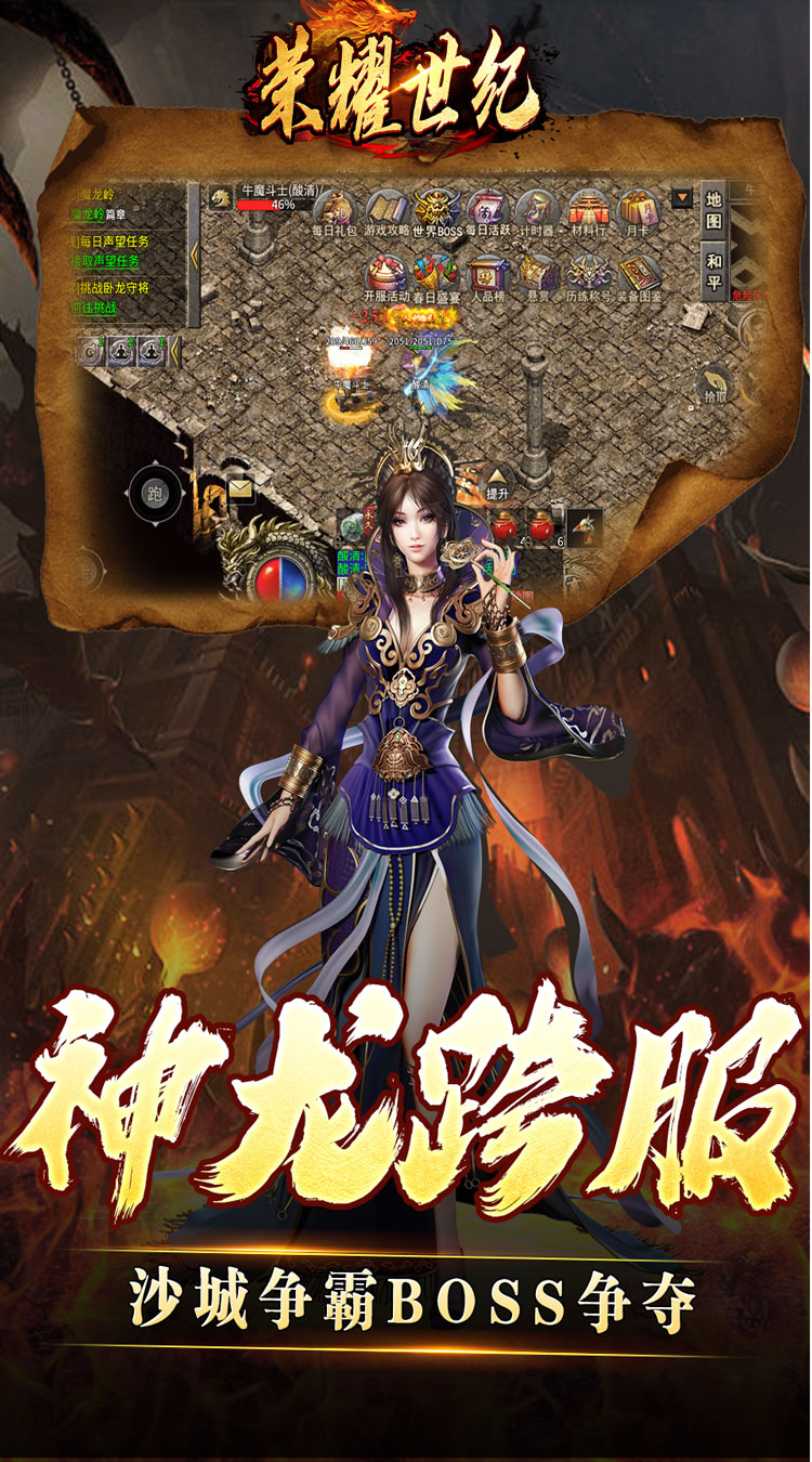图片[4]-荣耀世纪（灵兽复古十五职业）——火爆开启-不摇游戏网