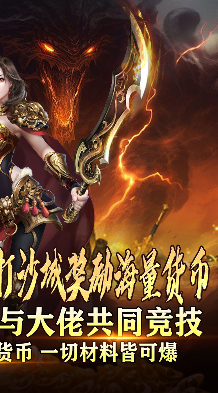 热血千刀斩（高爆送充无限刀）