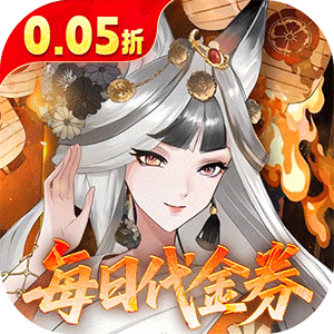 西游记之托塔天王（0.05折天天送代金）