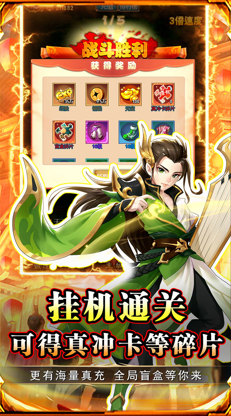 勇闯女儿国（0.1折送三界神将）