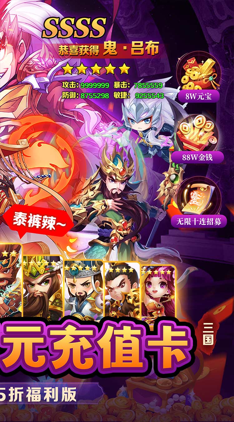 巅峰霸业（三国再起0.05折）