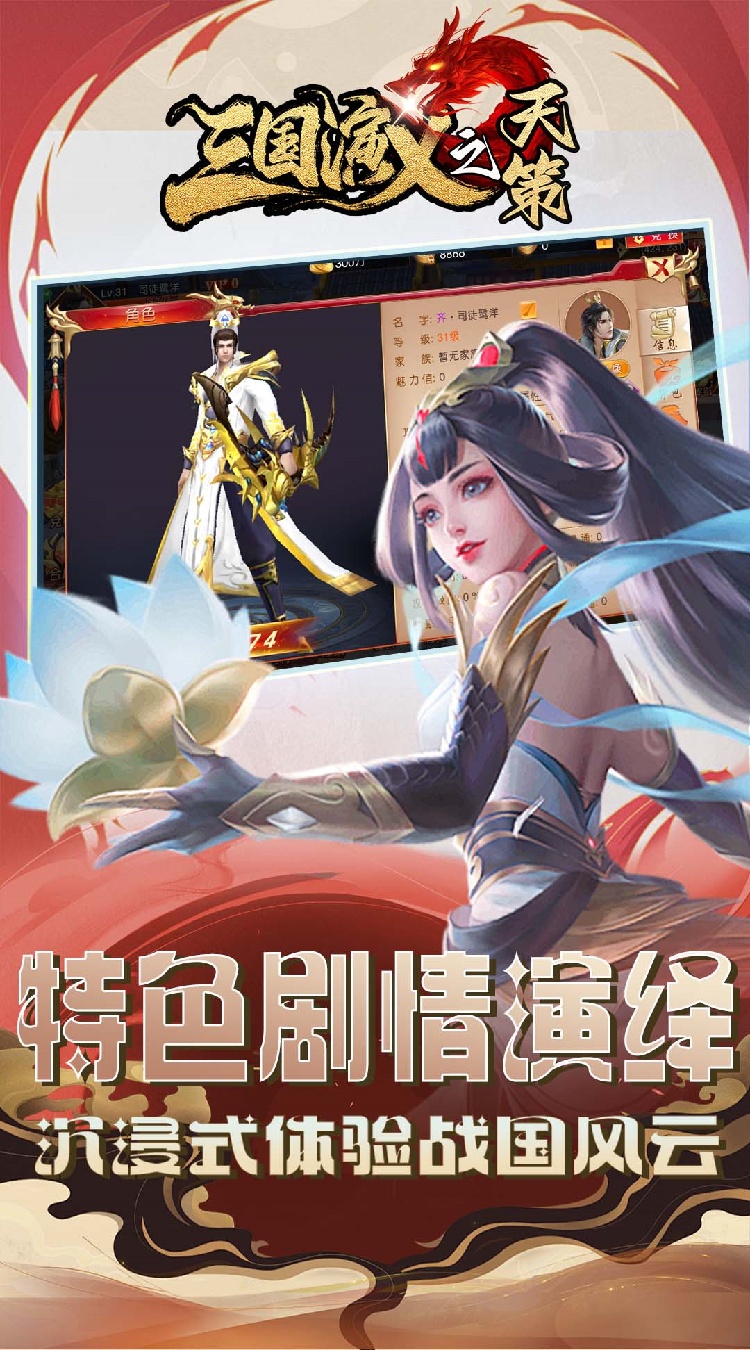 三国演义之天策（0.1折烽火御山河）