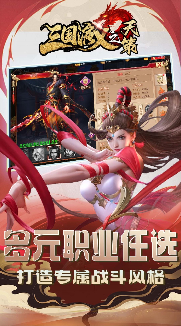 三国演义之天策（0.1折烽火御山河）