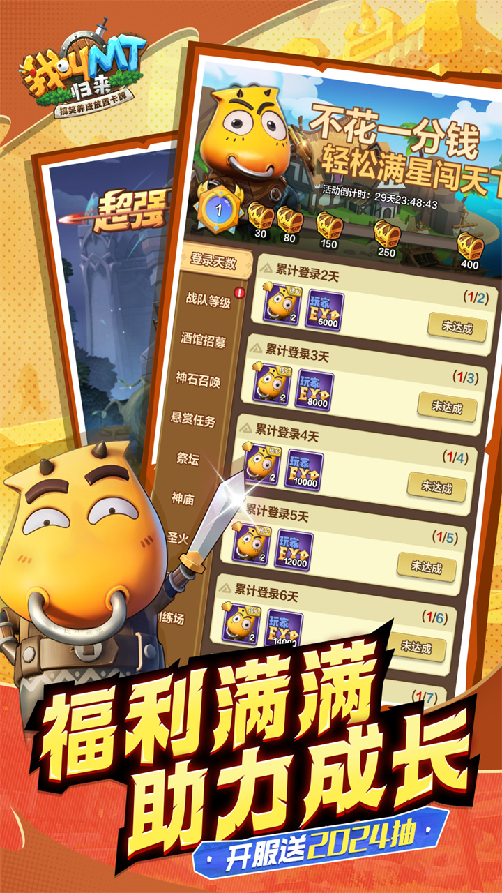 我叫MT：归来（之天璇 0.1折）