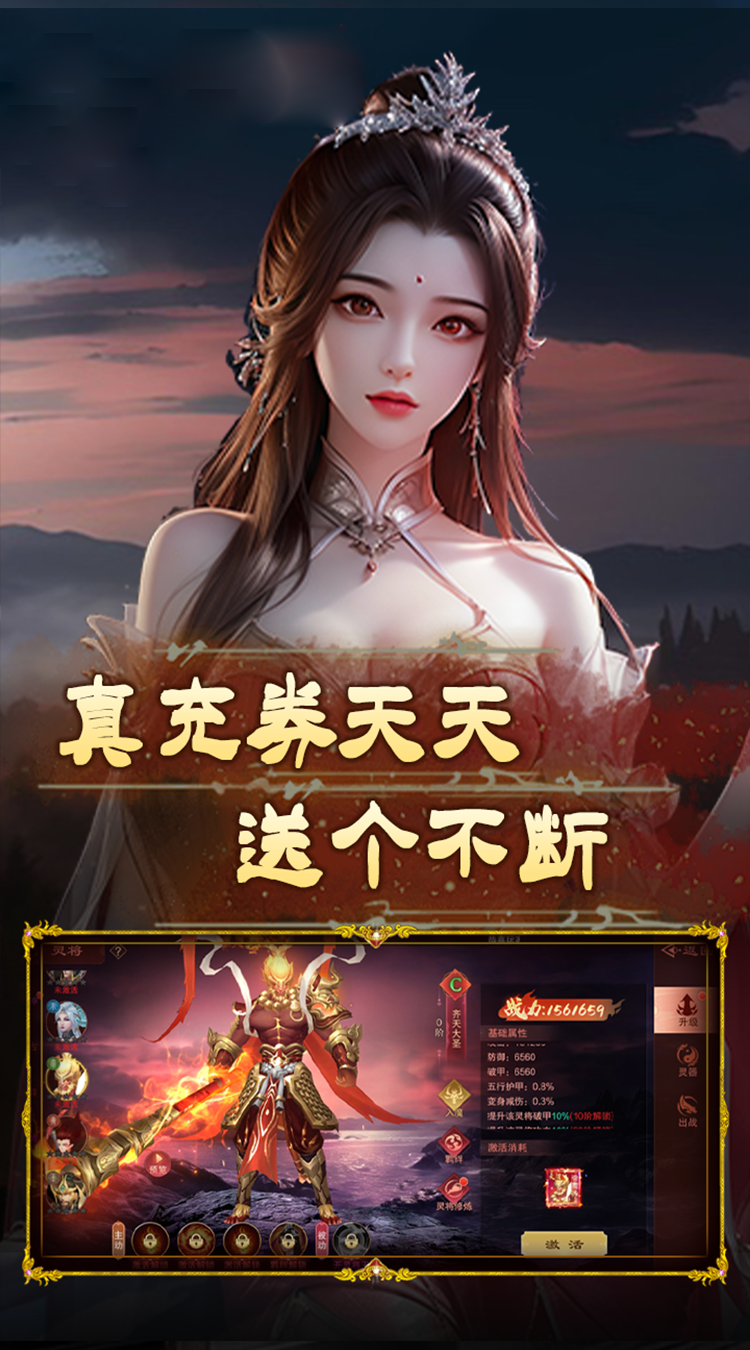 《仙旅奇缘》送瀚海碧龙，幻影捷豹等