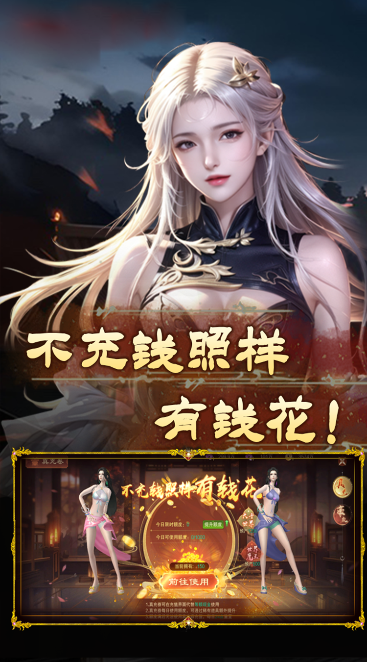 《仙旅奇缘》送瀚海碧龙，幻影捷豹等