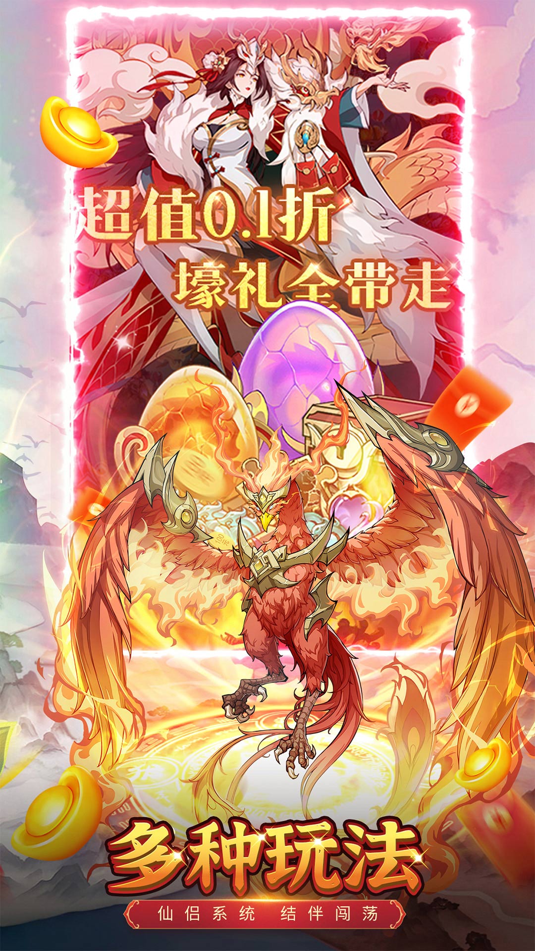 《九州异兽记》每天登录送6480代金券