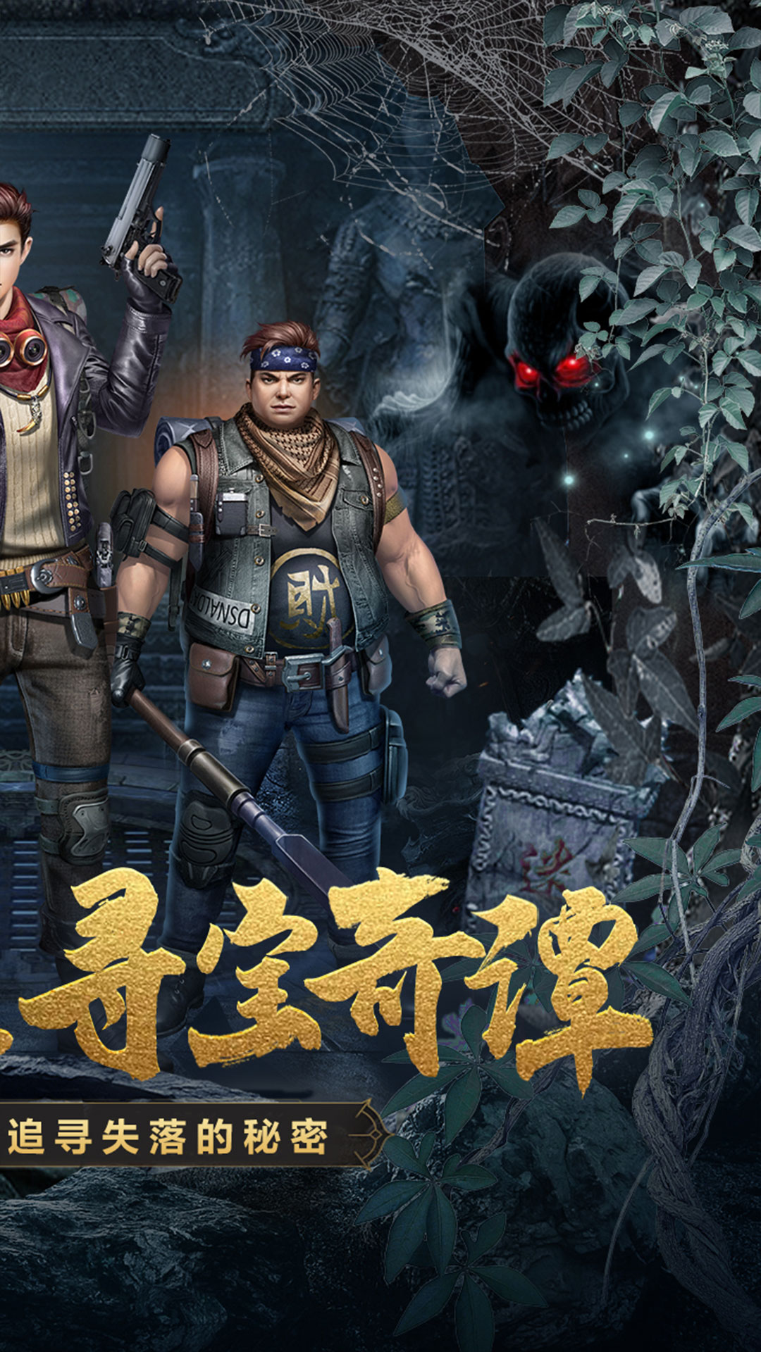《探险先驱》（0.1折）