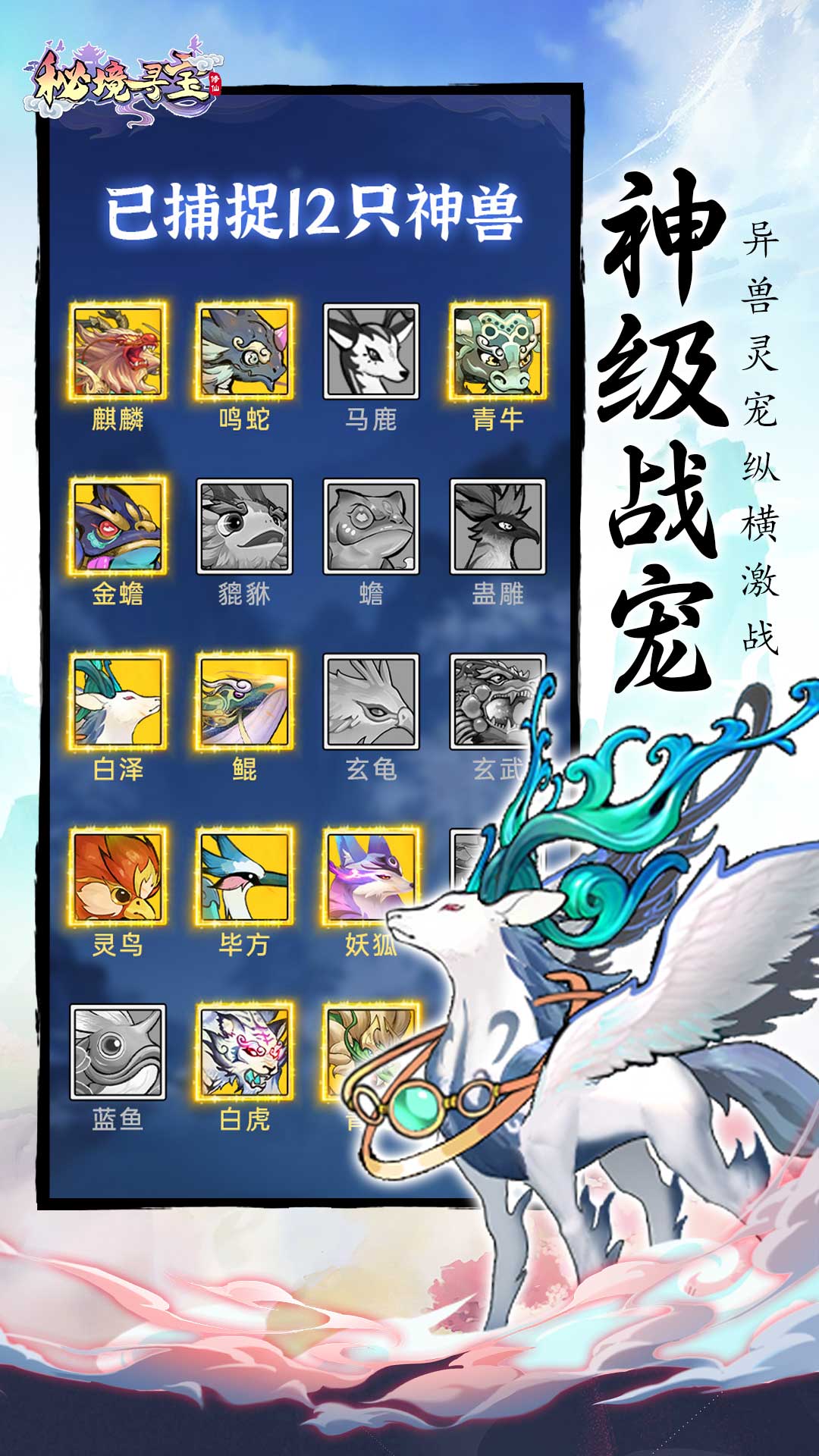 秘境寻宝（0.1折买断版） 