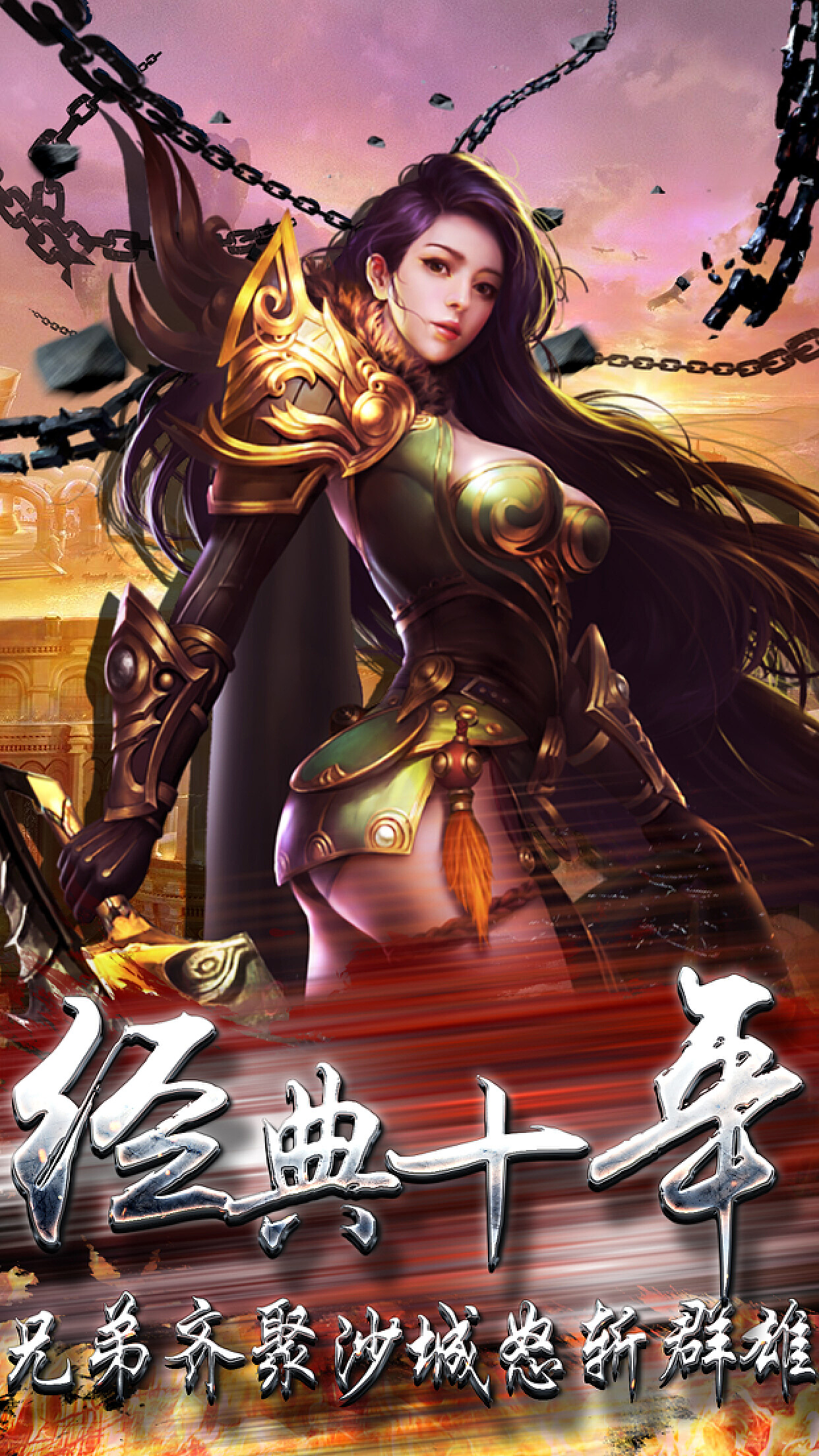 屠龙圣域（寂灭之战）