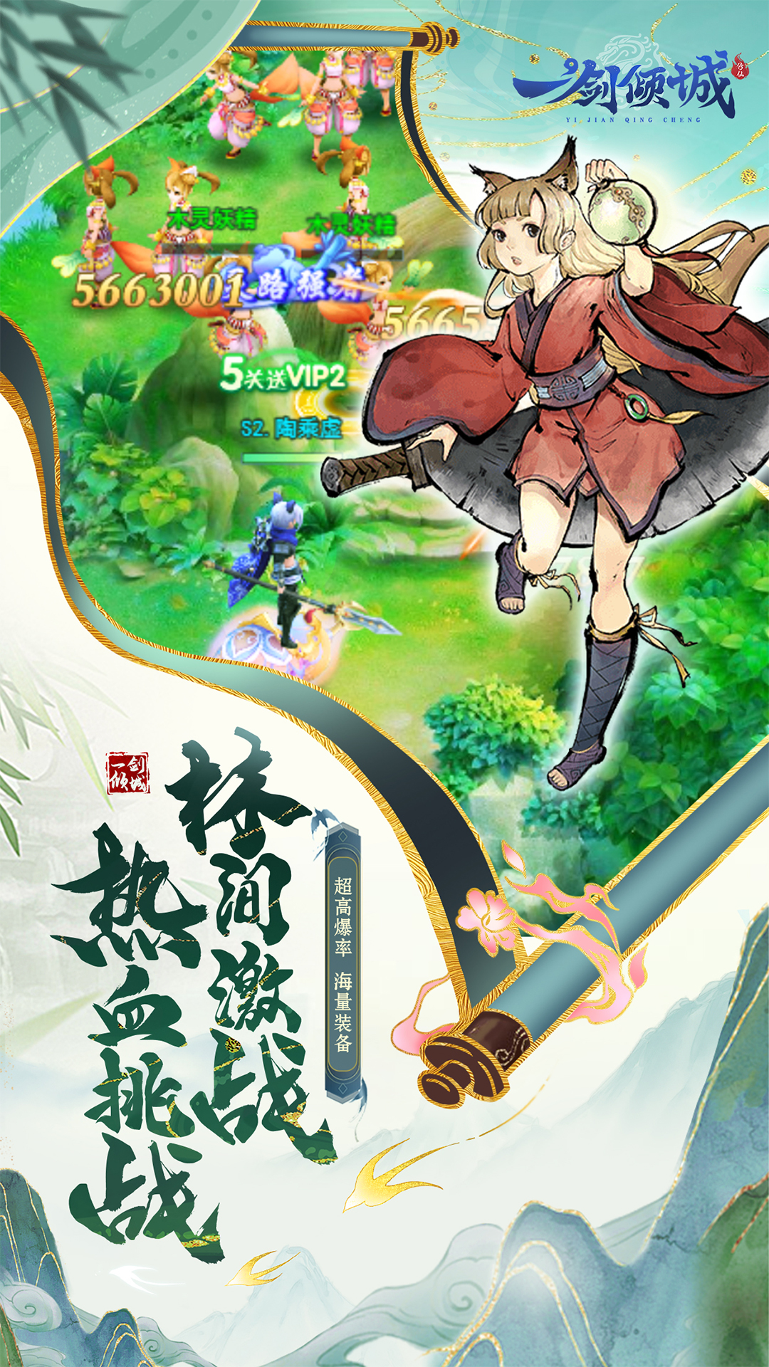 一剑倾城（代金券版）