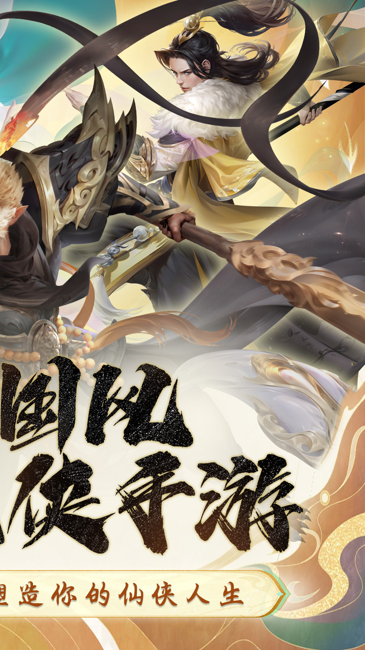 三界战歌（代金版）