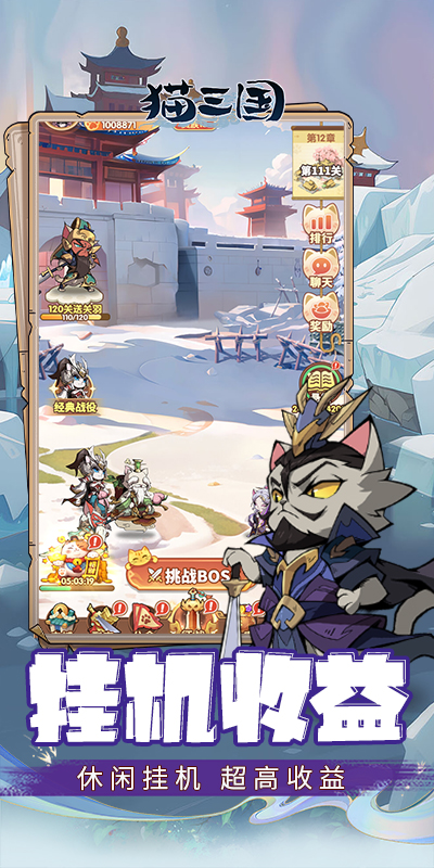 猫三国（0.1折）