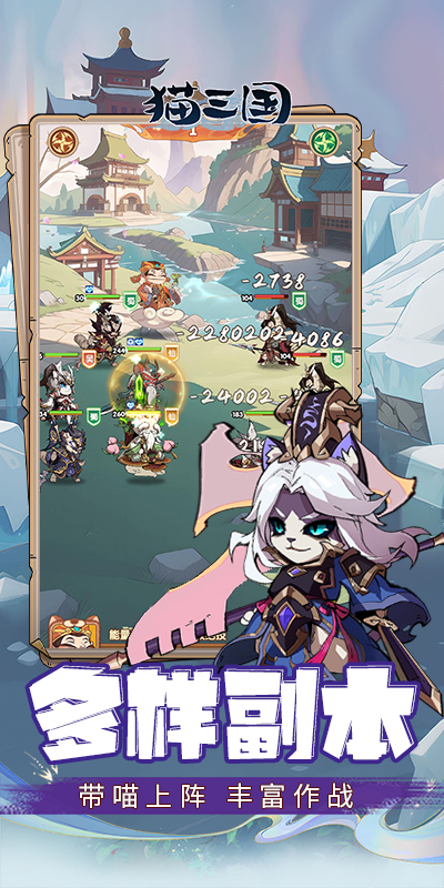 猫三国（0.1折）