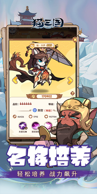 猫三国（0.1折）