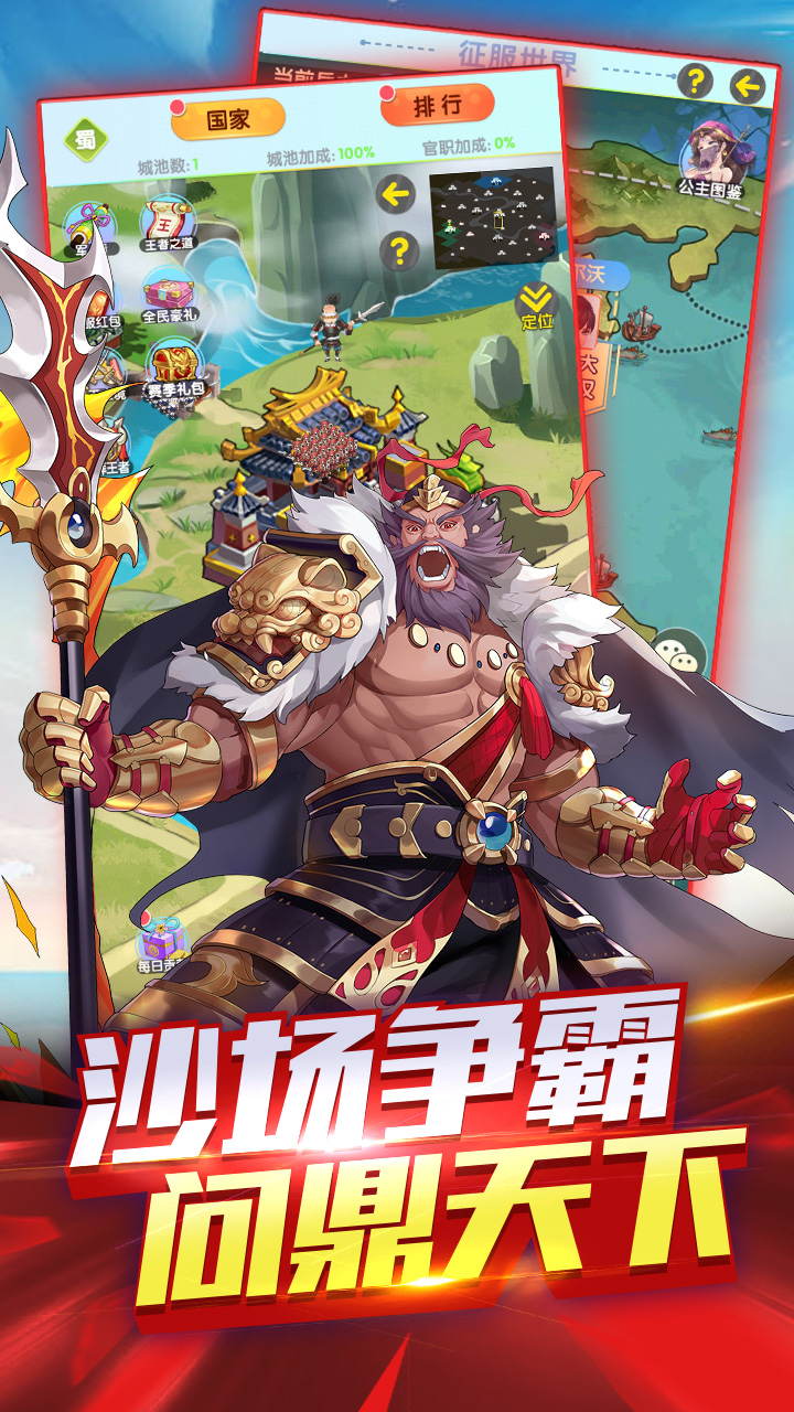 新逍遥三国-断购版