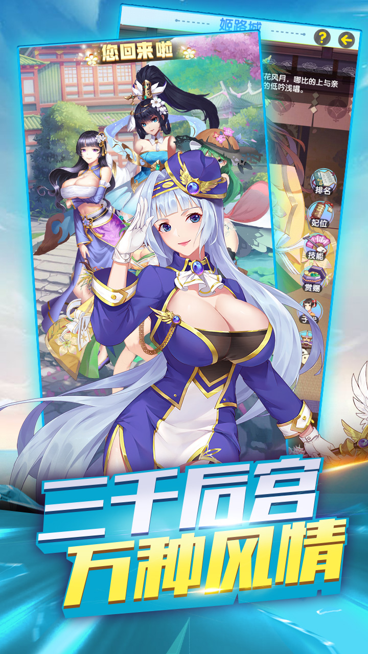新逍遥三国-断购版