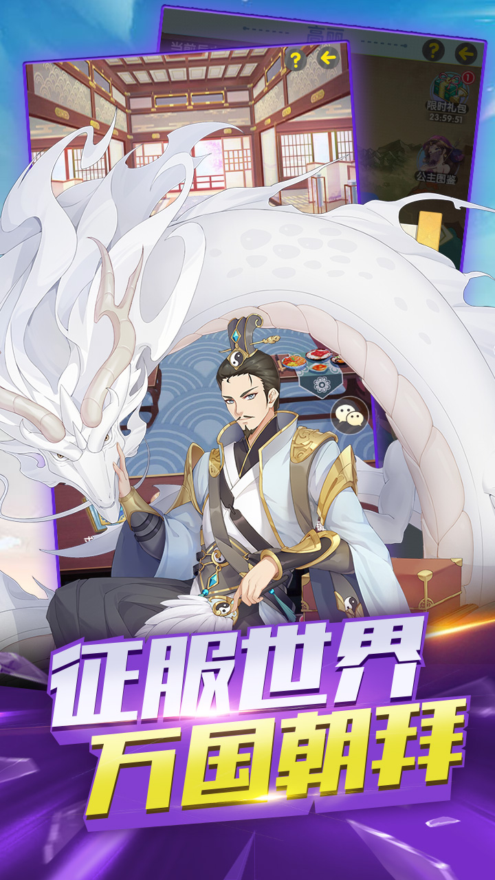 新逍遥三国-断购版