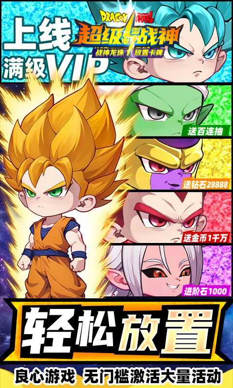 超级雷电战神（0.05折）