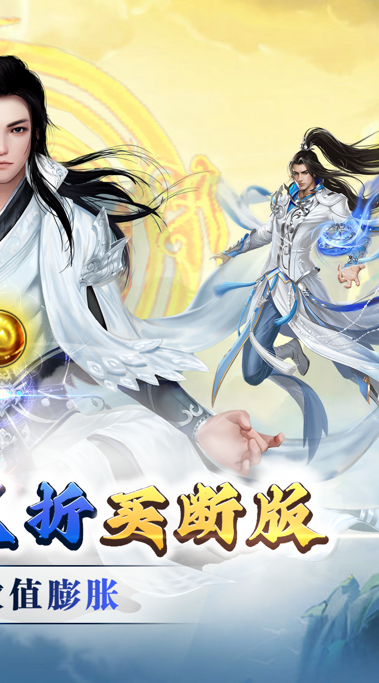 无双之王（0.1折买断版）