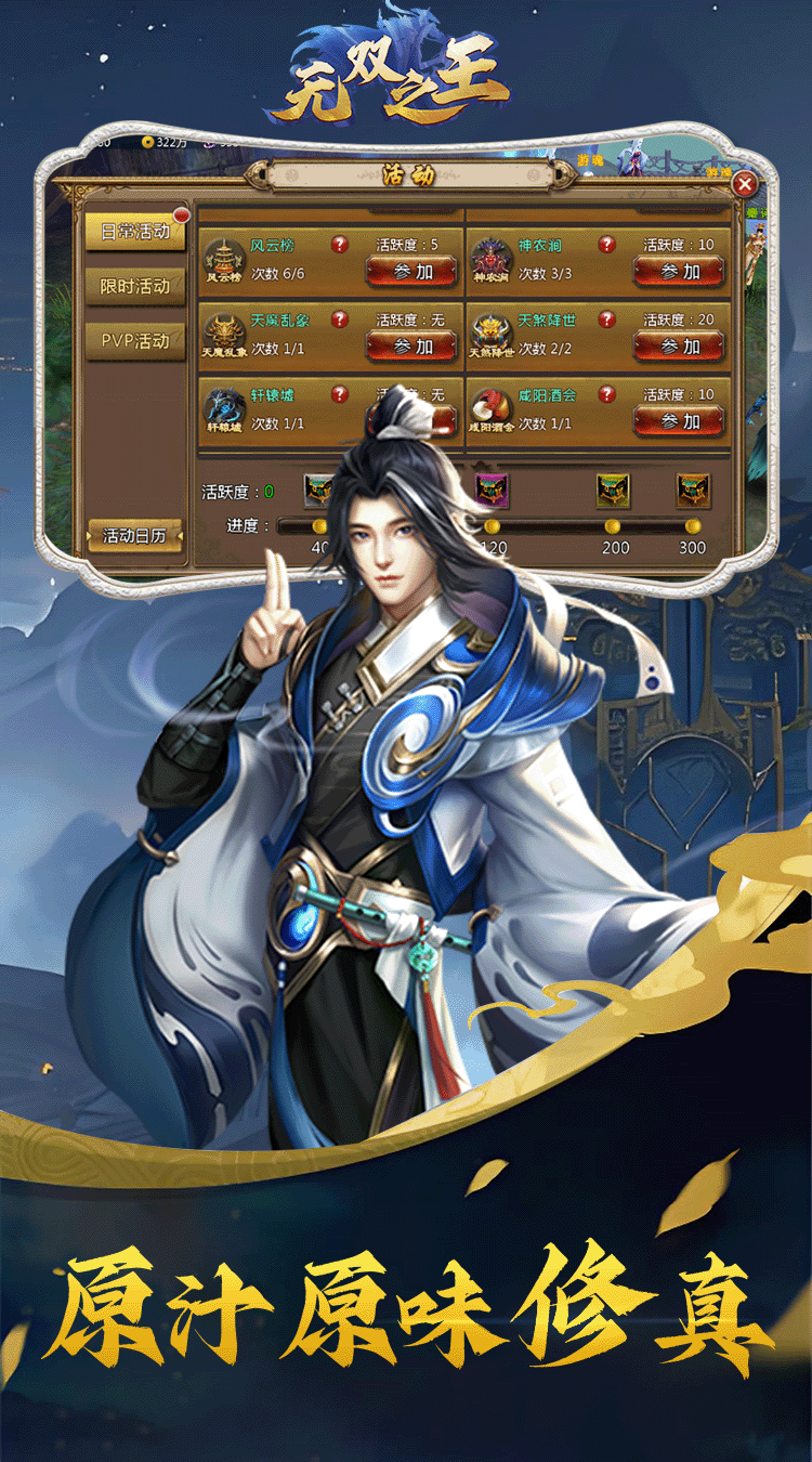 无双之王（0.1折买断版）