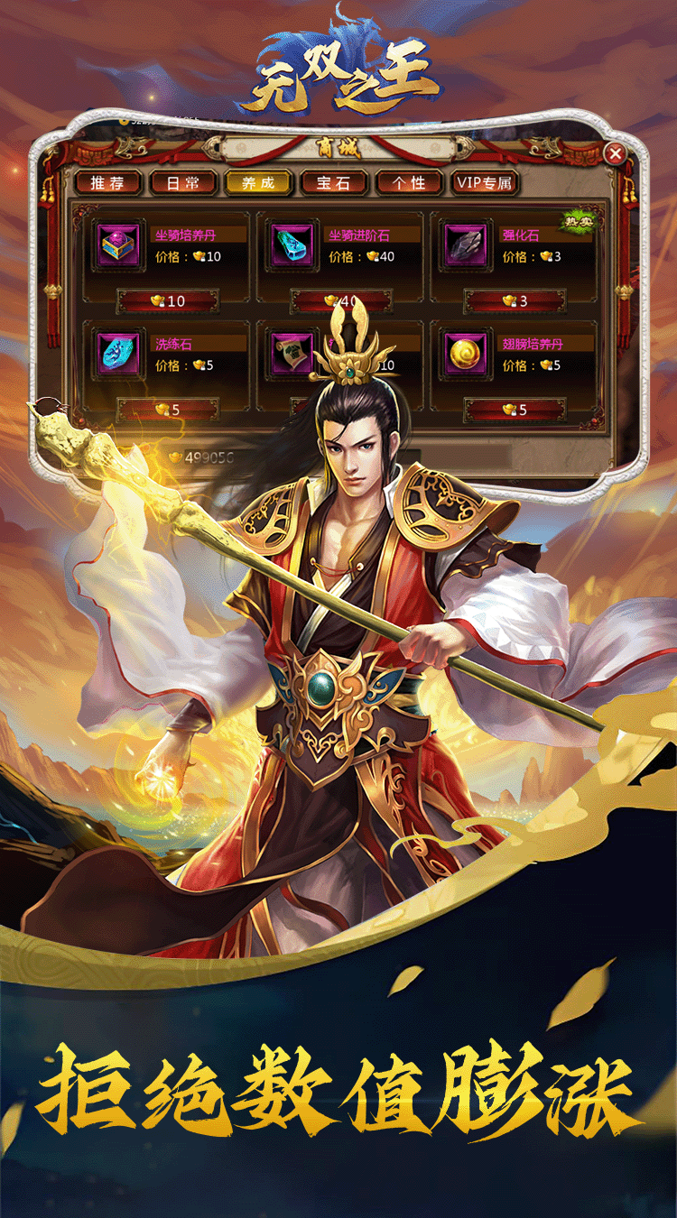 无双之王（0.1折买断版）