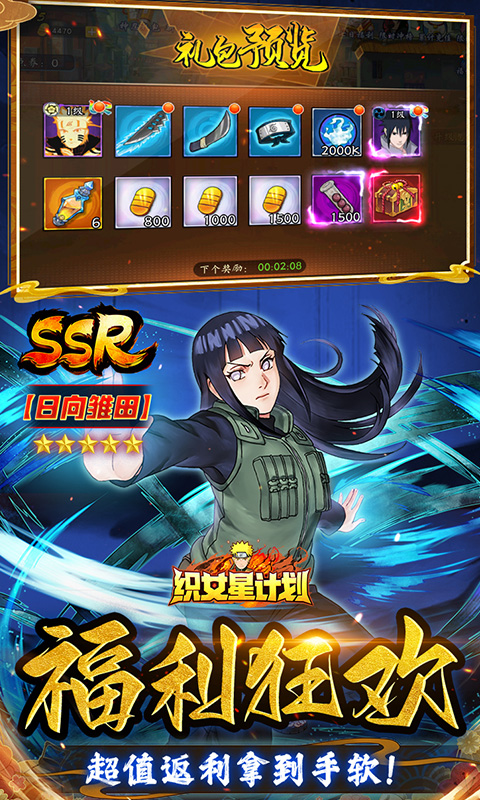 织女星计划（之疾风0.1折）