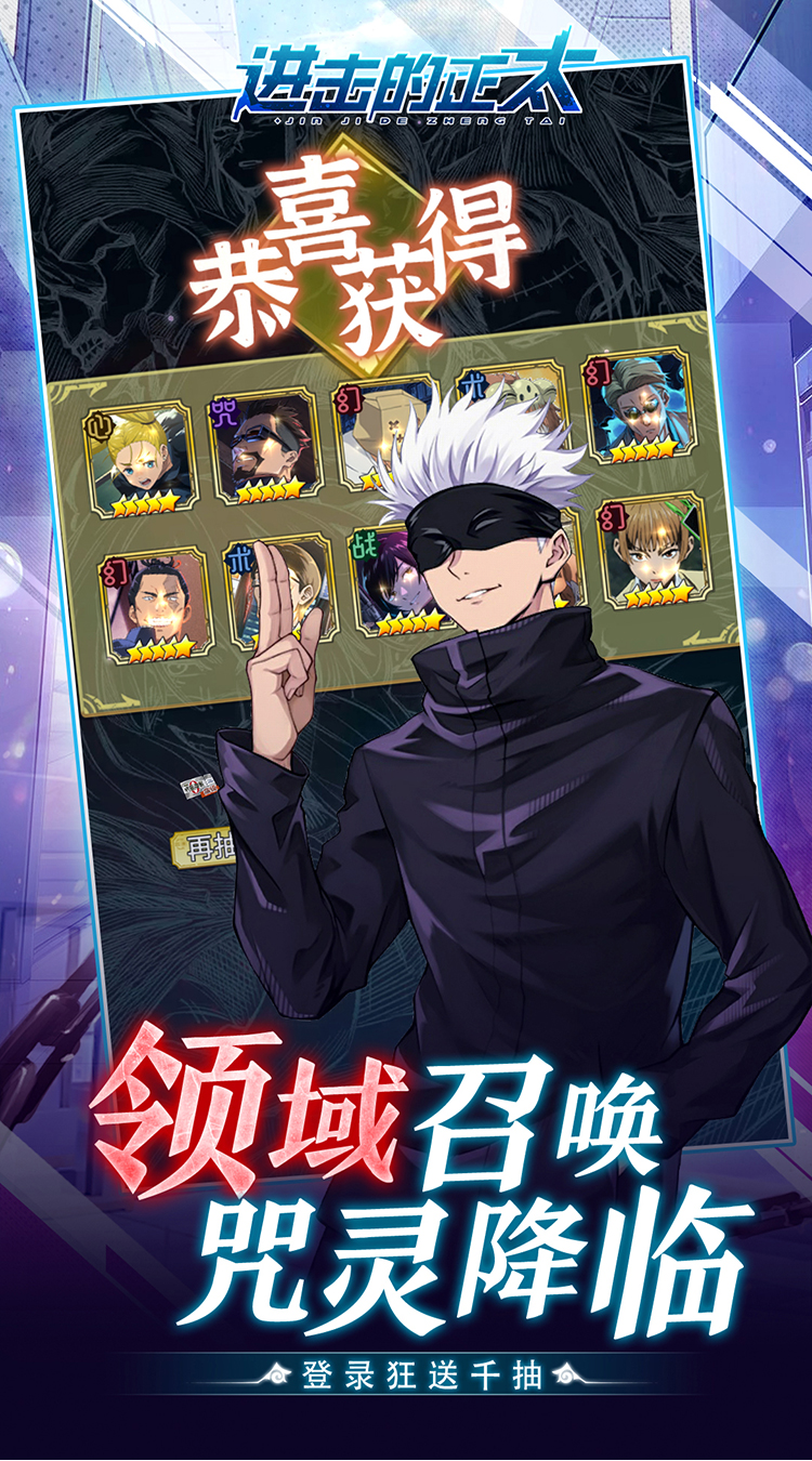 进击的正太（0.1折）