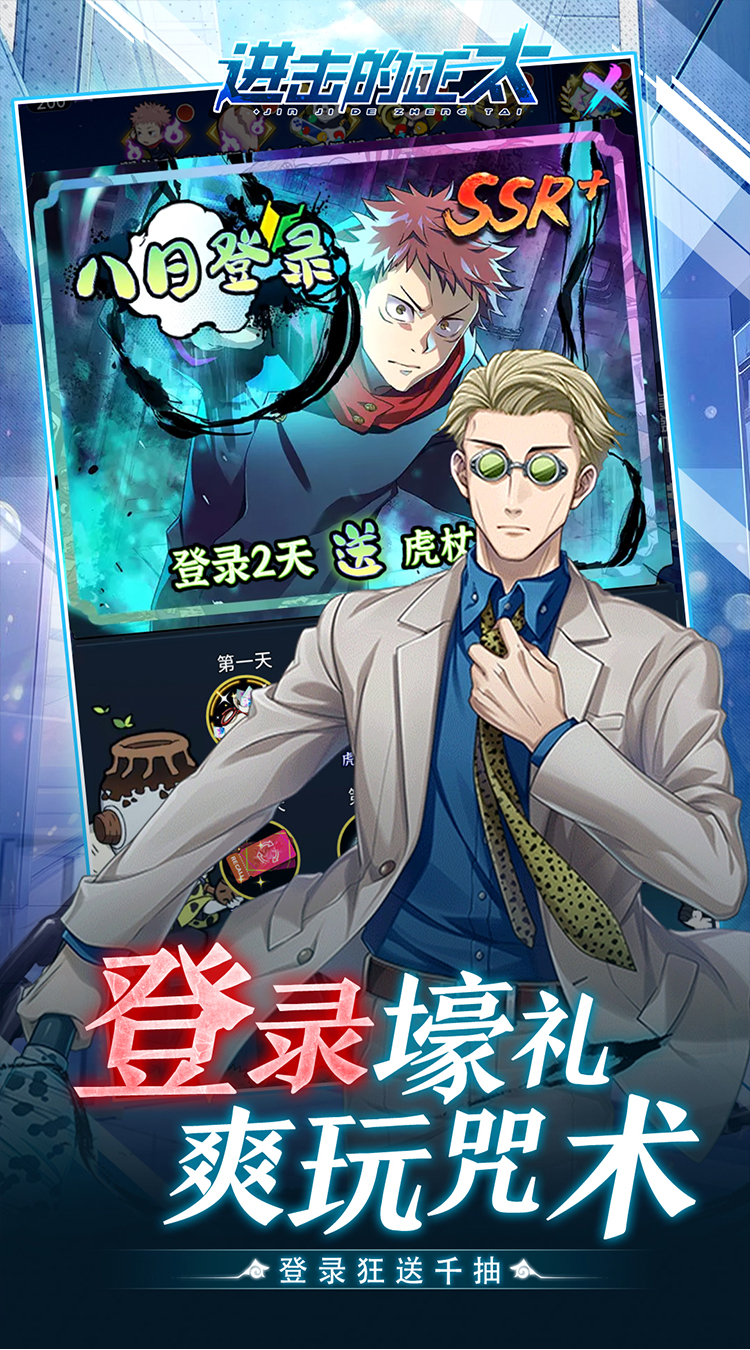 进击的正太（0.1折）