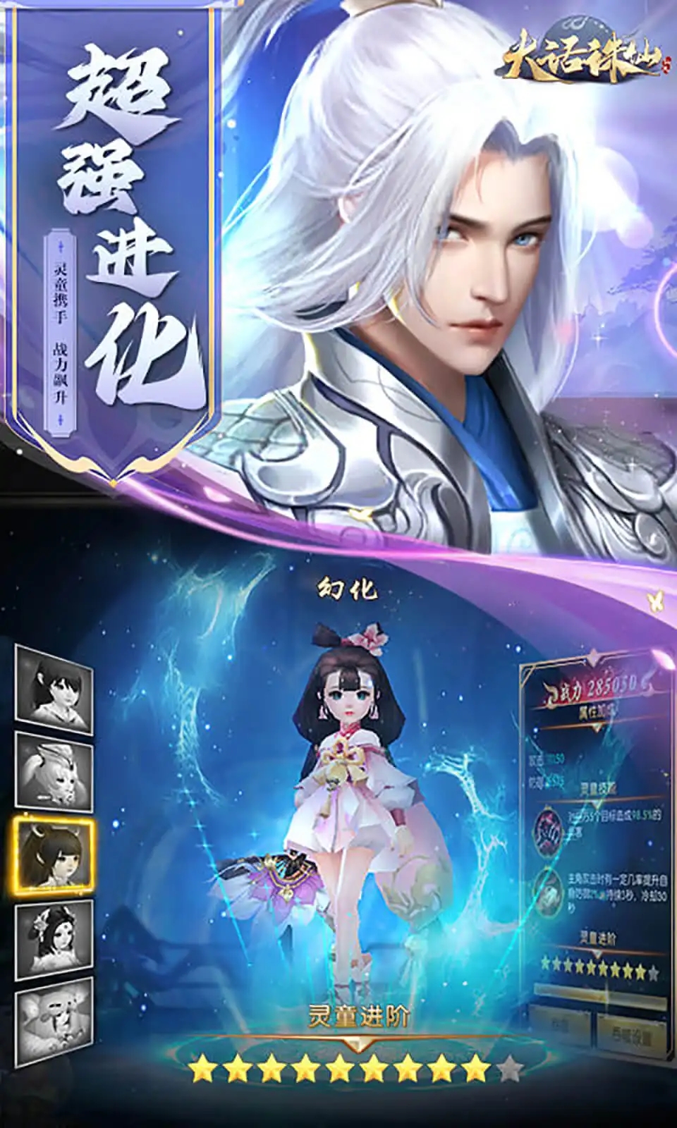 大话诛仙（断购版）