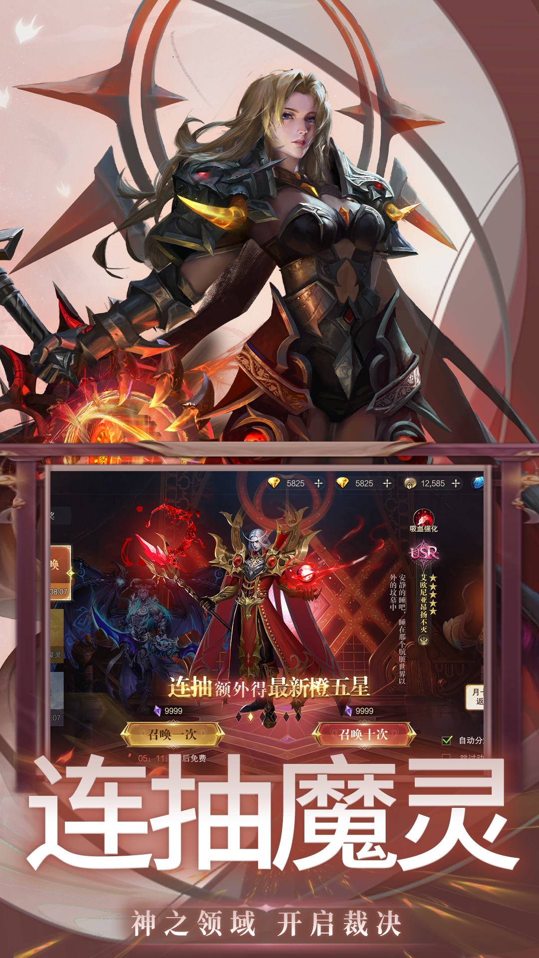 黎明游侠（神域纪元）