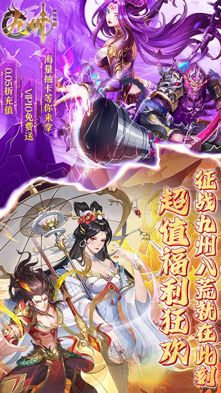 九州群将录（0.05折）