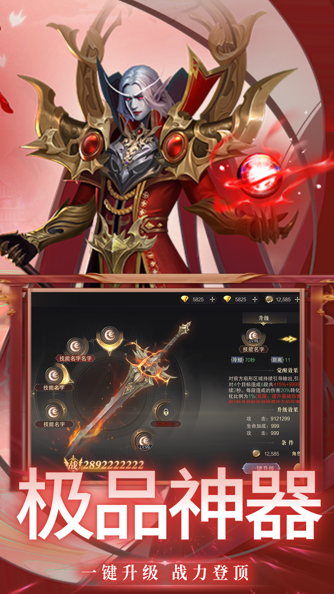 黎明游侠（神域纪元）