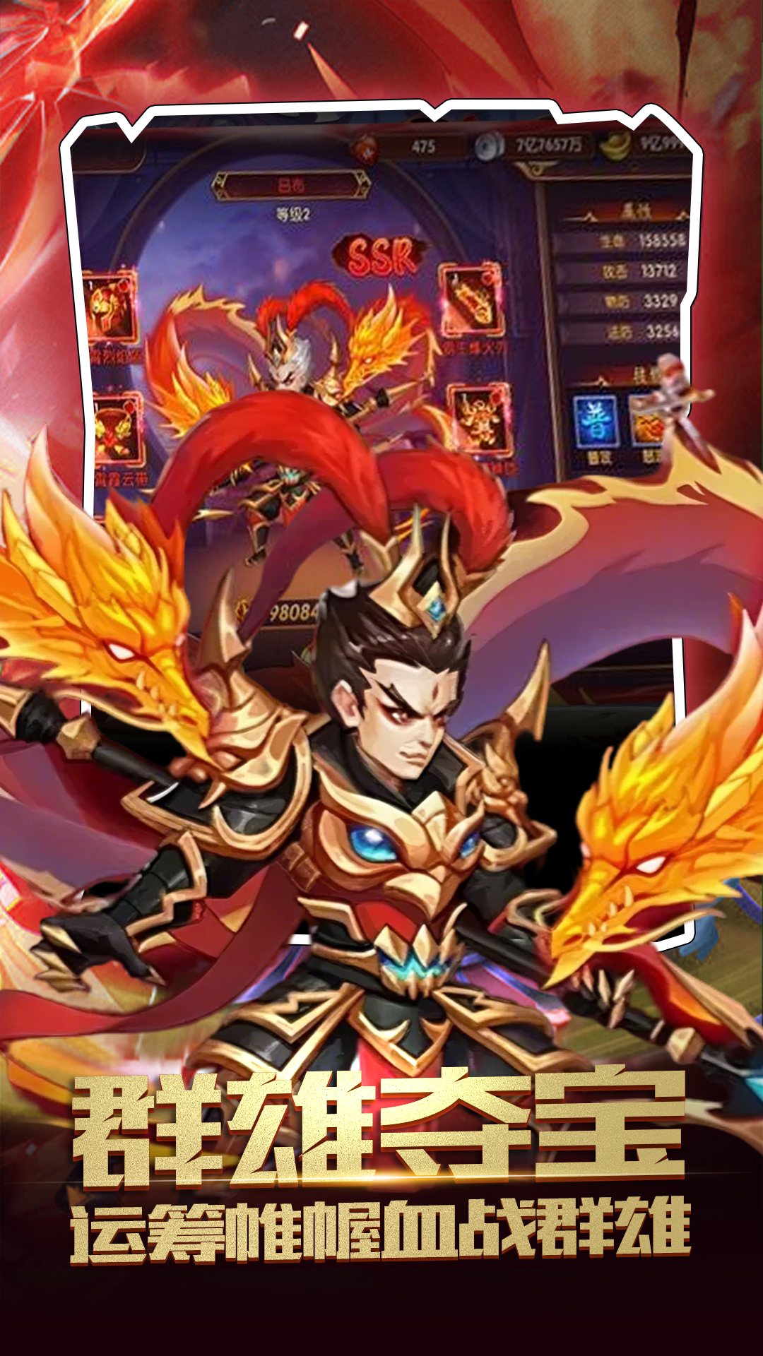 神奇三国（断购版）