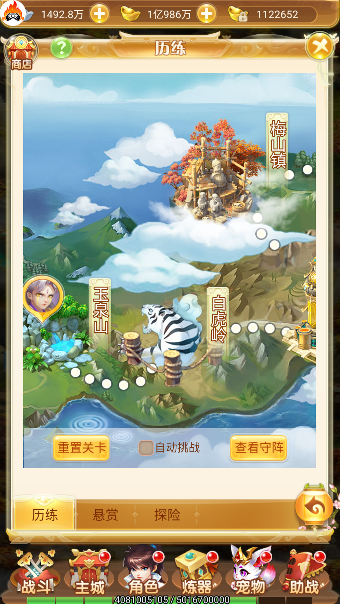 逗战神之大圣传说 买断版