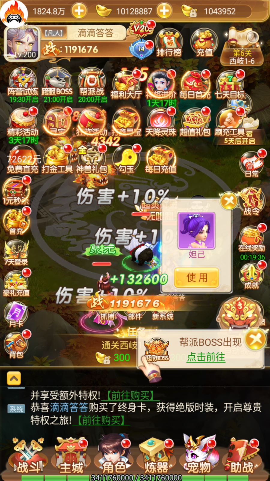 逗战神之大圣传说 买断版