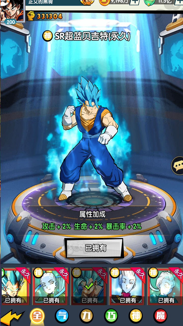 Tool - Dragon Ball Học Viện Rồng Thần Private Việt Hoá