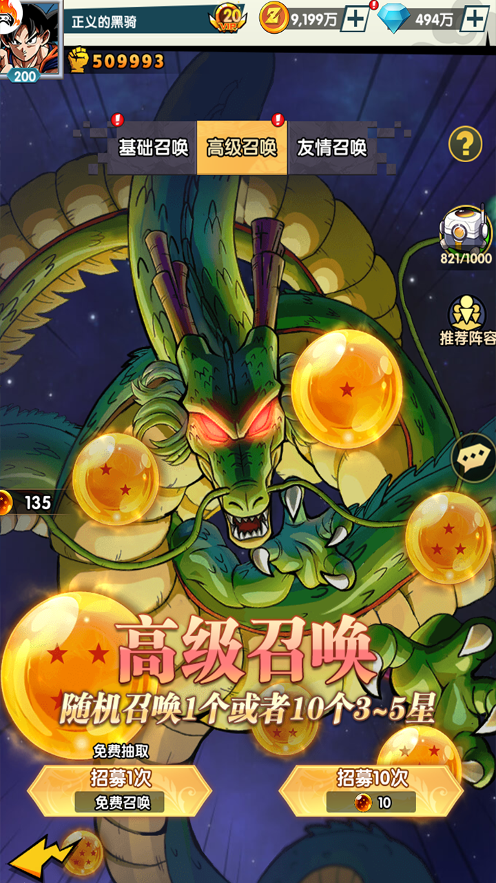 Tool - Dragon Ball Học Viện Rồng Thần Private Việt Hoá