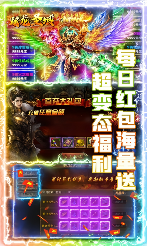 图片[3]-屠龙圣域（妖颜）——火爆开启-不摇游戏网