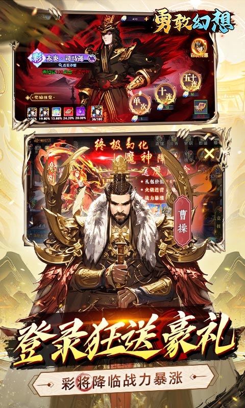 勇敢幻想（群英争霸0.1折免费版）