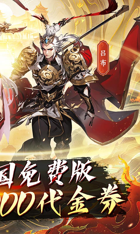 勇敢幻想（群英争霸0.1折免费版）