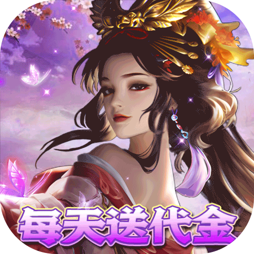 勇敢幻想（群英争霸0.1折免费版）