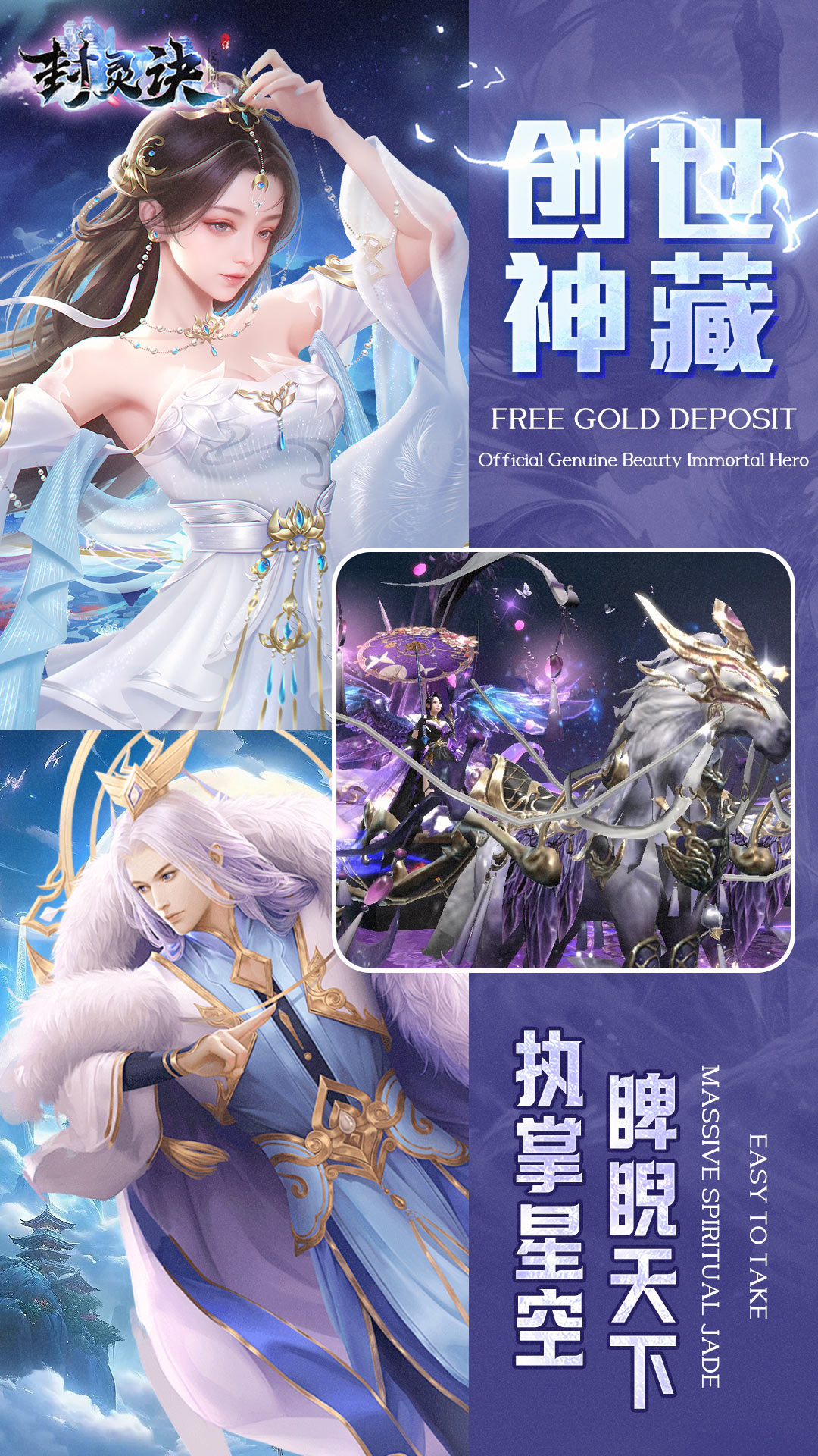 封灵决（断购版）